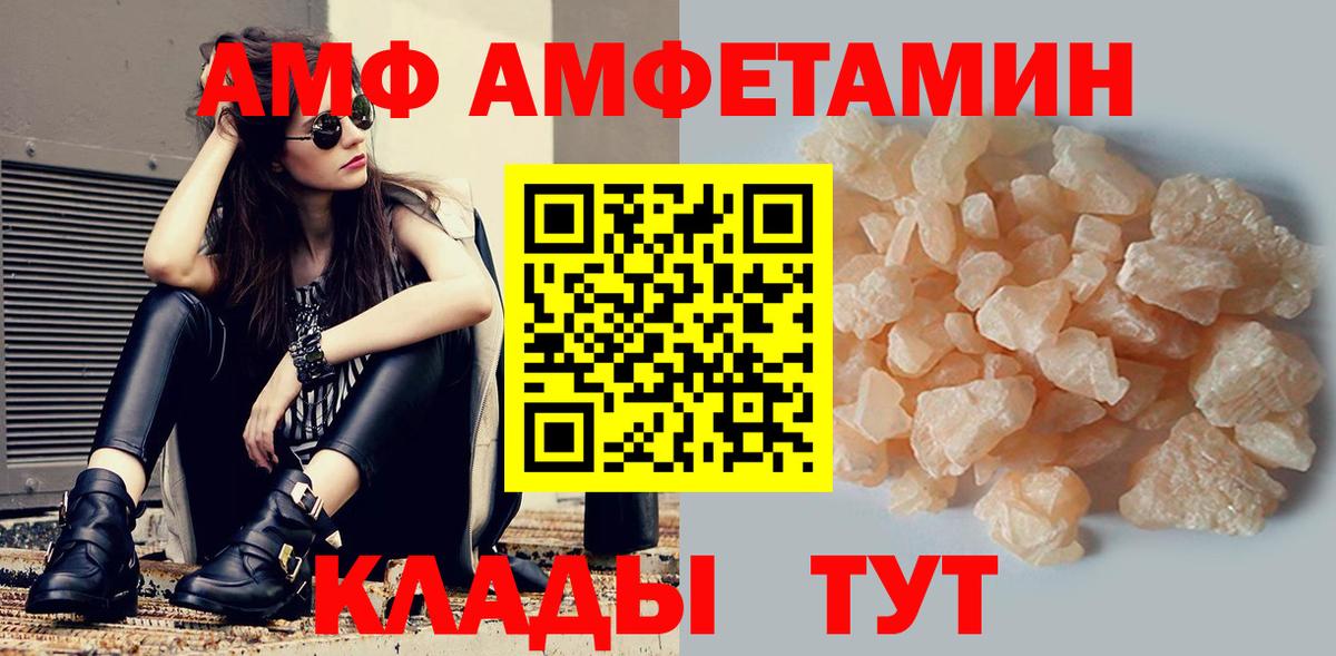 Людиново  АМФЕТАМИН  Вход с VPN  АМФЕТАМИН 98% 