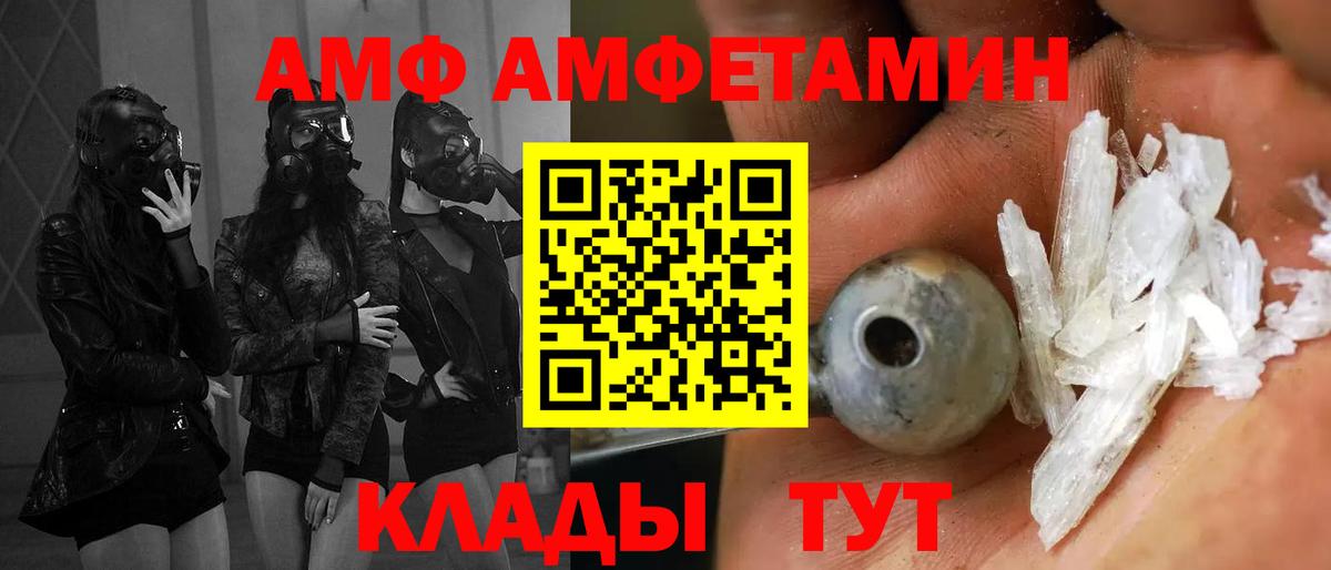 Амфетамин VHQ Людиново
