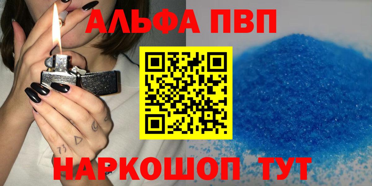 А ПВП мука Людиново