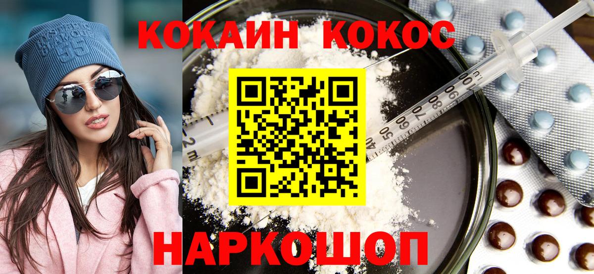 КОКАИН 98% Людиново
