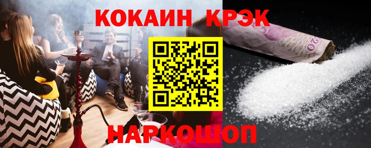 Кокаин Columbia  COCAIN  Вход с VPN  Людиново  Cocaine 97% 