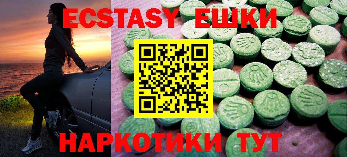 наркота  ЭКСТАЗИ круглые  Людиново  Экстази  Вход с VPN  Экстази бентли 