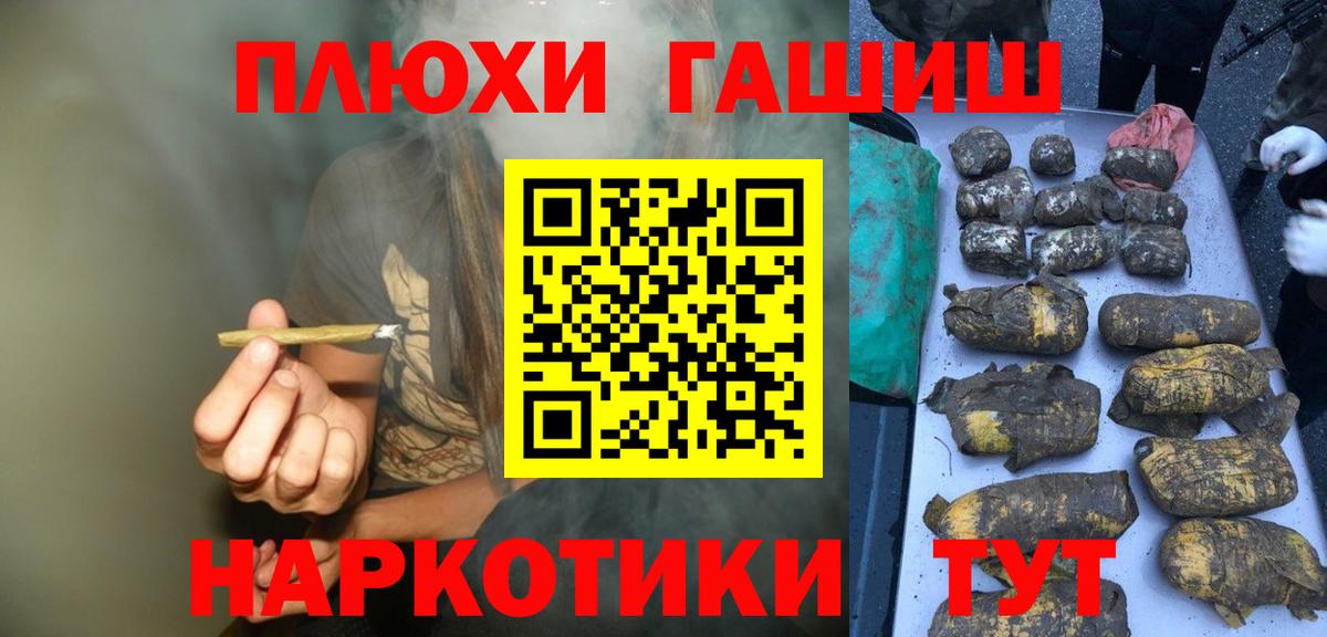 ГАШ  Людиново  Каннабис  МЕФ   ГАШИШ  Вход с VPN  COCAIN 
