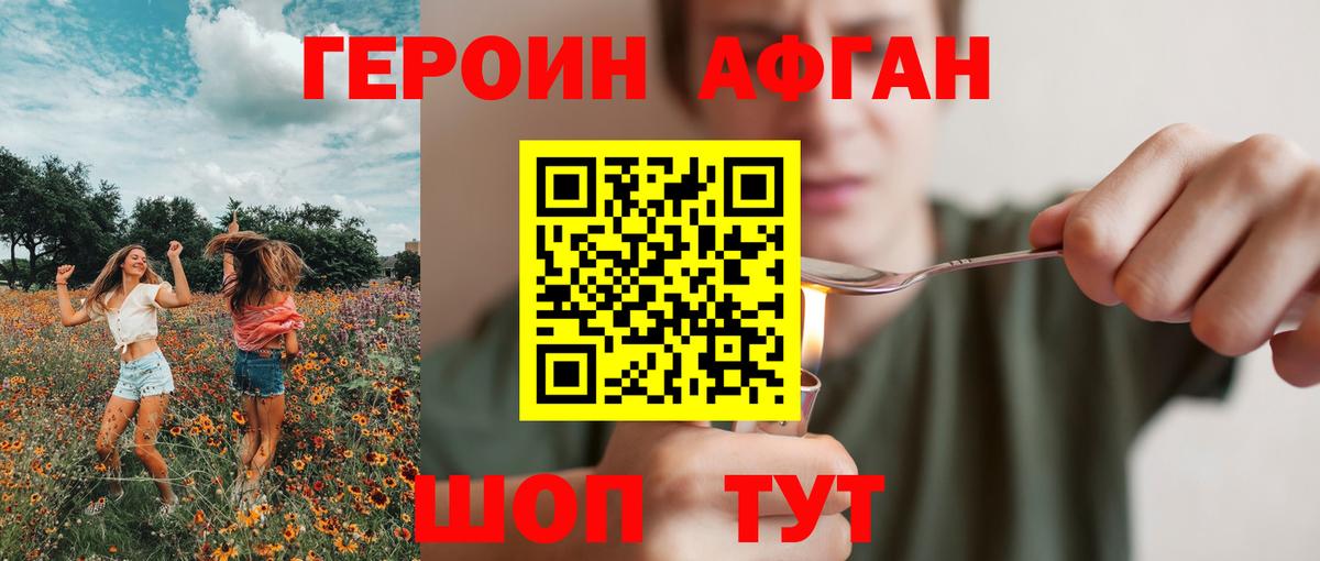 Героин гречка Людиново