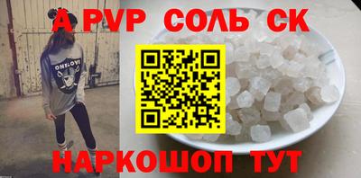 ALPHA-PVP Изобильный