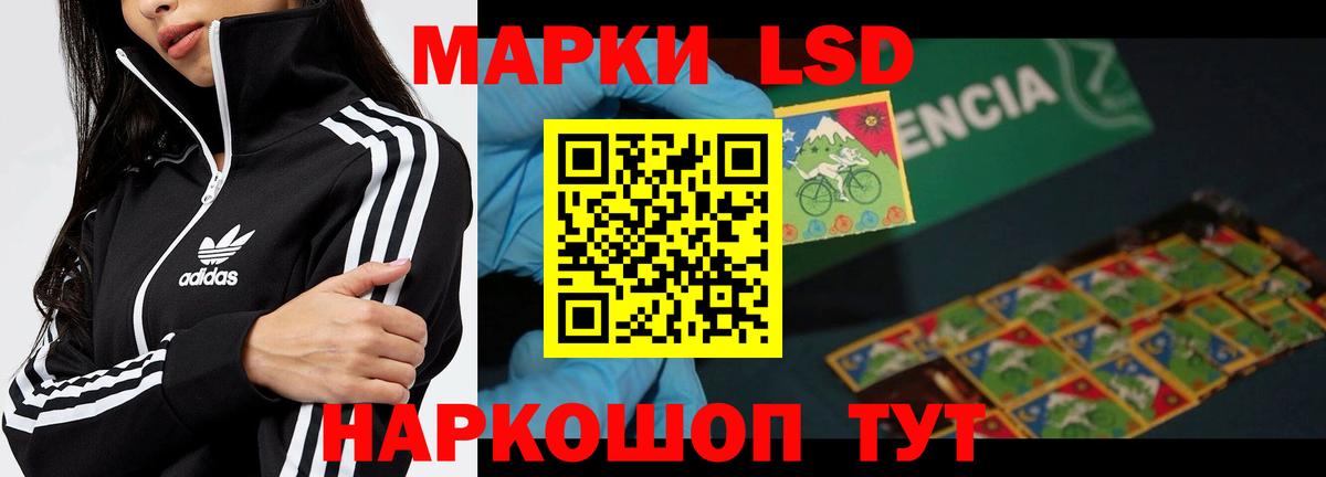 LSD-25 экстази кислота Людиново