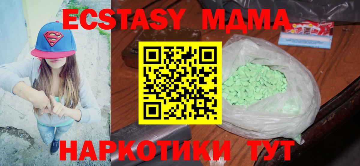 MDMA молли Людиново