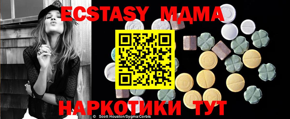 МДМА Molly  Вход с VPN  MDMA  Людиново  MDMA crystal 