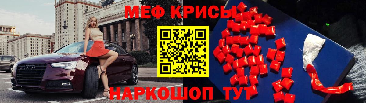 Мефедрон мука Людиново