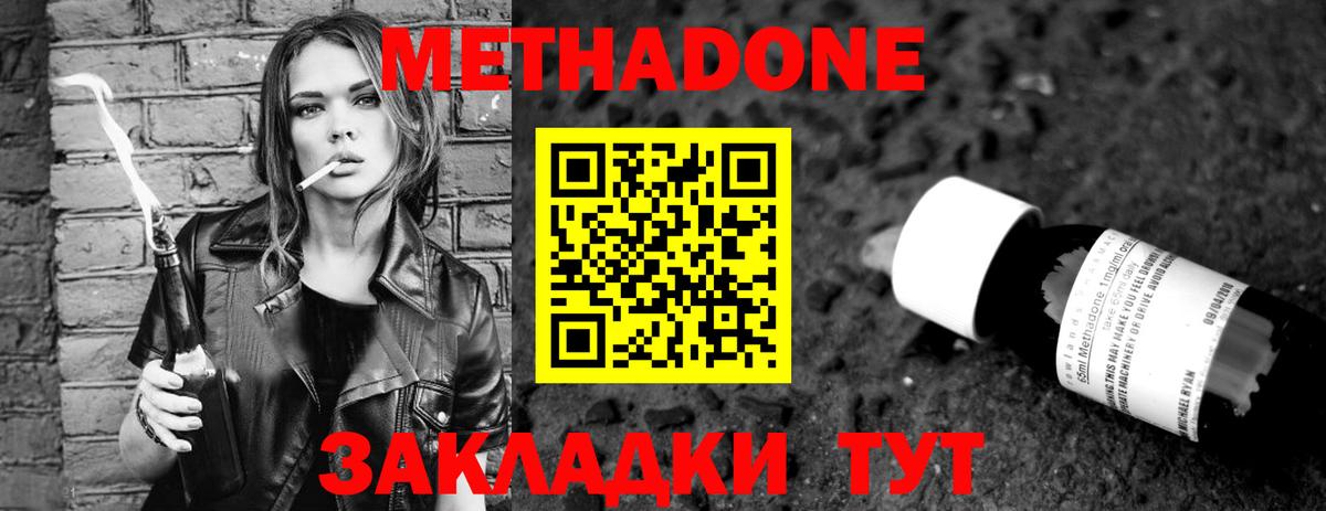 МЕТАДОН белоснежный  Метадон мёд  Людиново  Вход с VPN 