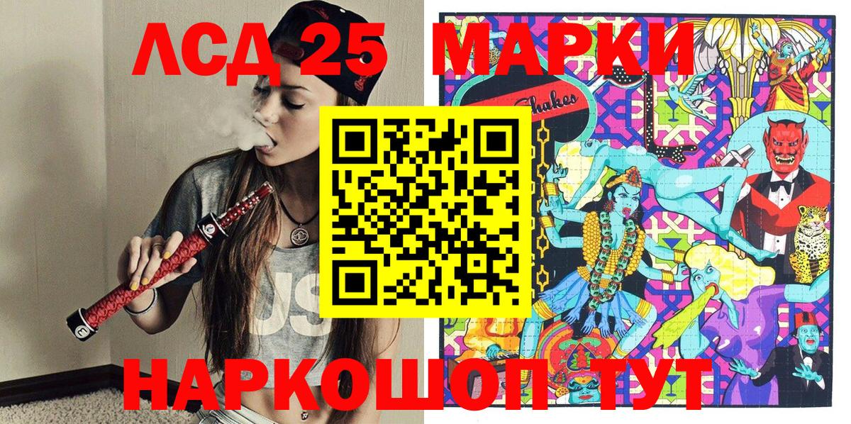 Людиново  Наркотические марки 1500мкг  Наркотические марки 1500мкг  Наркотические марки  Вход с VPN 