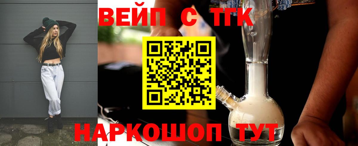 ТГК THC oil  Вход с VPN  Людиново 